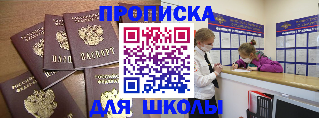 прописка поиск в Сарапуле