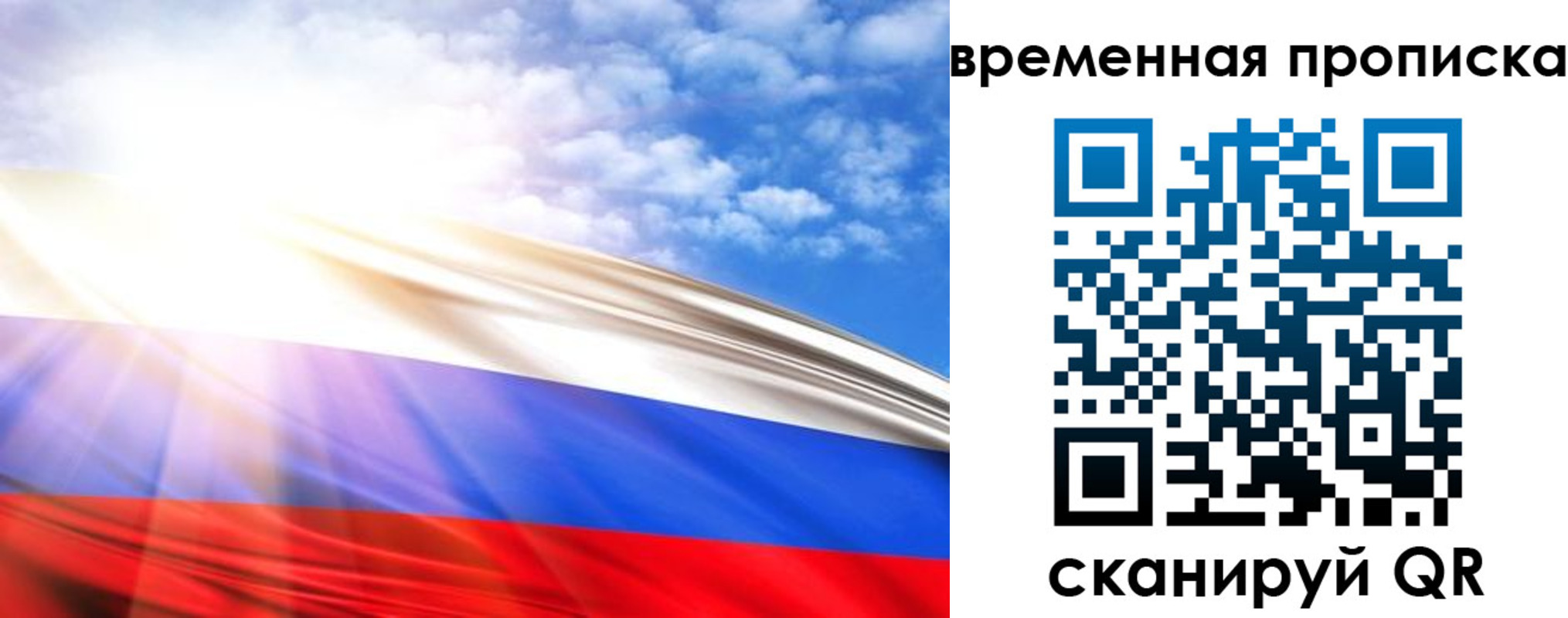 прописка в Сарапуле