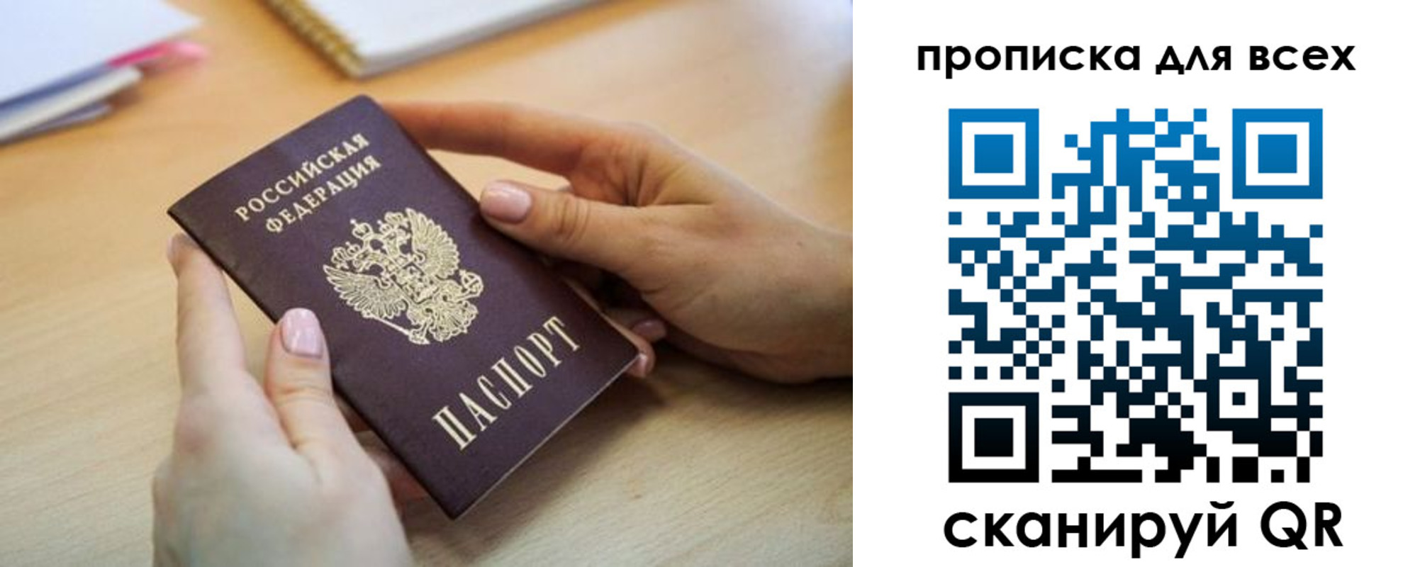 прописка иностранных граждан в Сарапуле