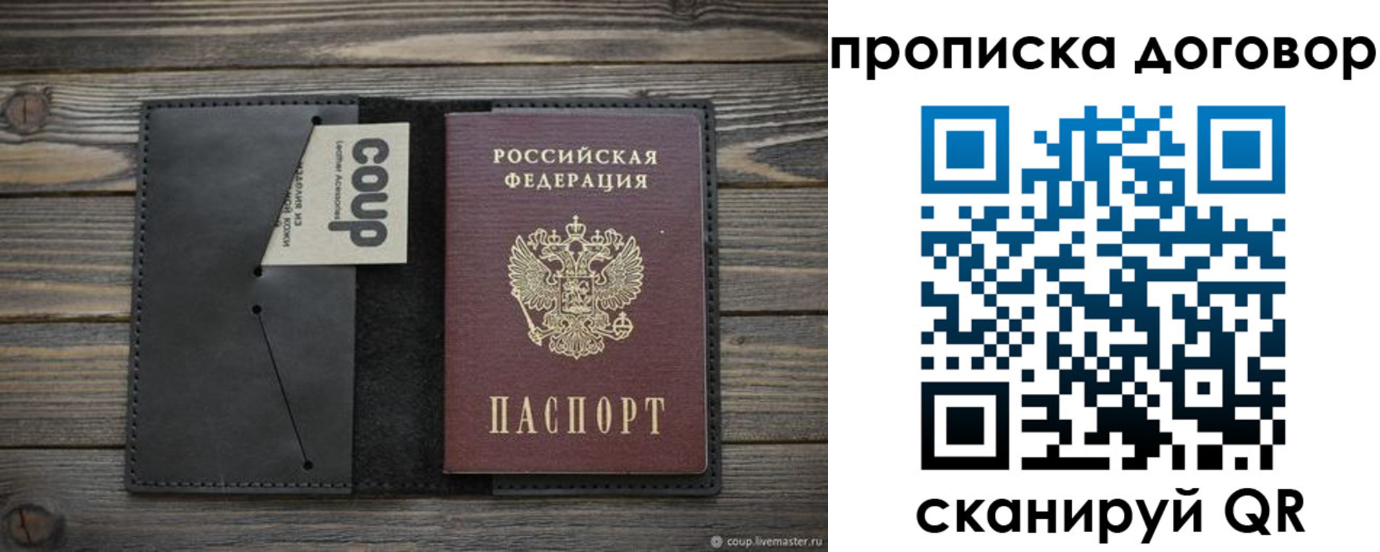 прописка регистрация в Сарапуле