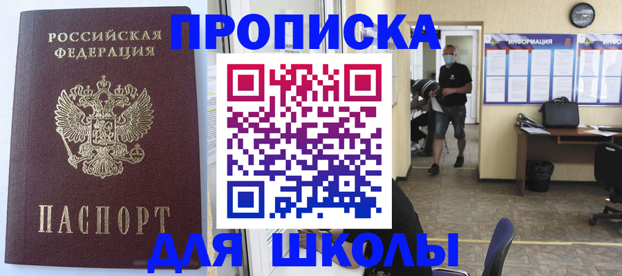 временная регистрация поиск в Сарапуле