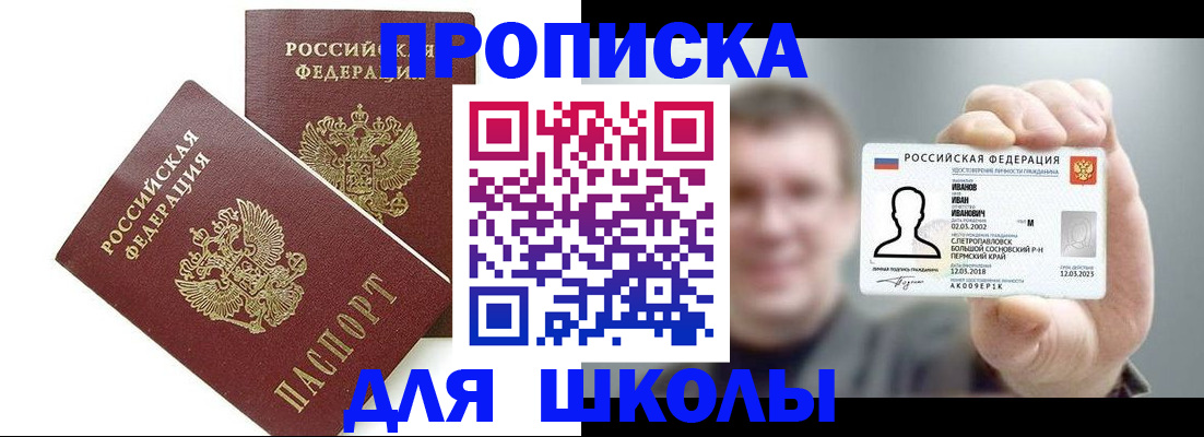 временная регистрация в Сарапуле