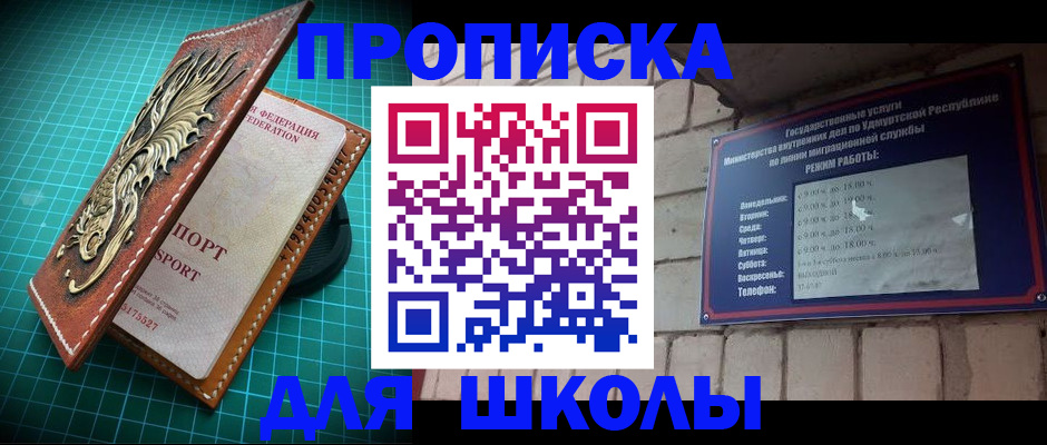 временная регистрация законно в Сарапуле